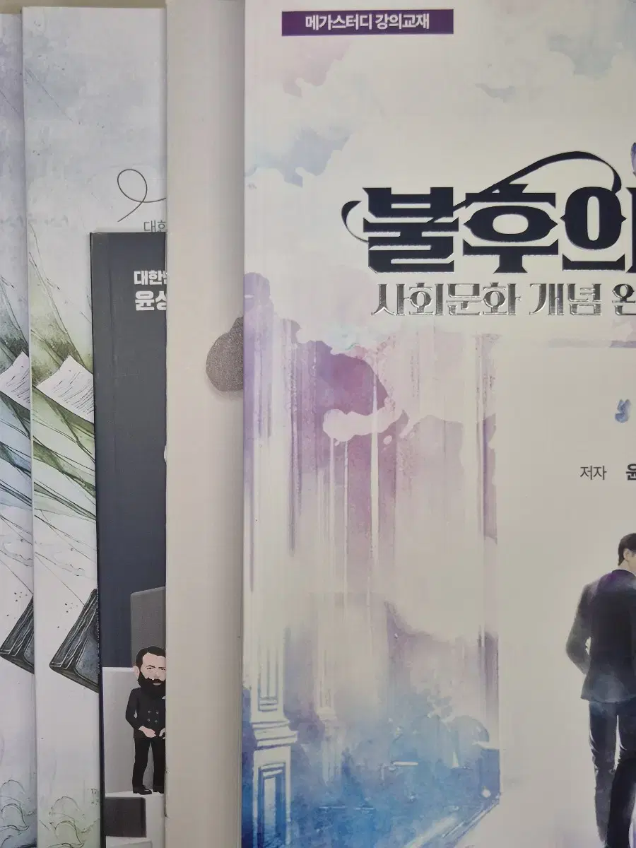 사회문화 2026 불후의 명강 개념완성 + 명불허전 기출분석 윤성훈