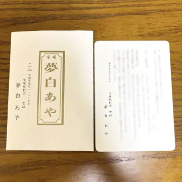 유메 시라 아야, 탈퇴 인사말