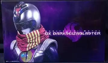 반다이 큐타마 시리즈/변신 우주전대 큐레인저 DX 다크 세이자 블래스터