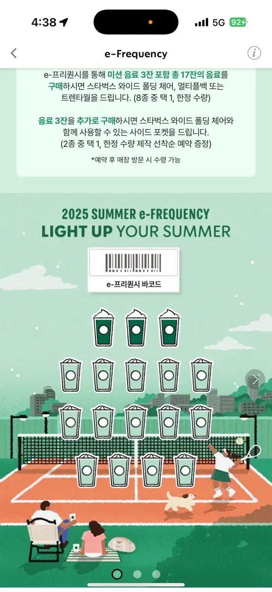 Starbucks Frequency Complete Version