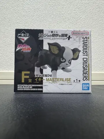 죠죠의 기묘한 모험 STARDUST CRUSADERS MASTERLISE
