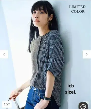icb 아이씨비 셔츠 블라우스 빅 사이즈 자유구 쿠미쿄쿠 23구