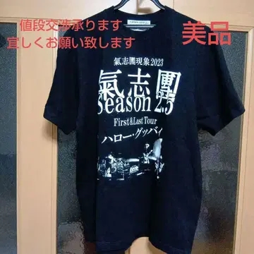 기시단 티셔츠