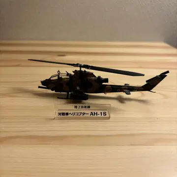 AH-1S 대 탱크 헬리콥터