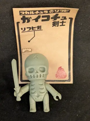 스컬처라 가이코츄 검사 그린 성형