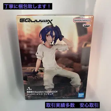 기동전사 건담 GQuuuuuuX 슈지 이토 피규어