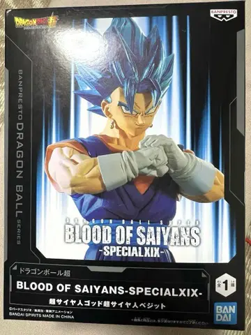 BLOOD OF SAIYANS-SPECIALIX- 초사이어인 베지트