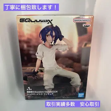 기동전사 Gundam GQuuuuuuX 슈지 이토 피규어2