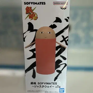 은혼 SOFVIMATES 저스타 웨이 20주년 기념