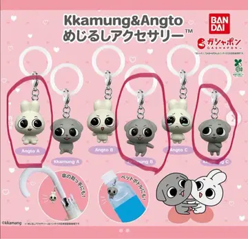 Kkamung&Angto 메지루시 스트랩 3개 세트