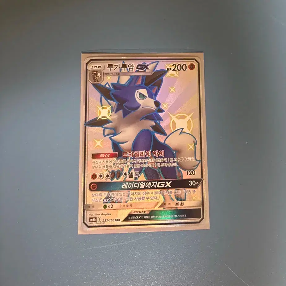 Lycanroc GX Shiny Pokemon Card | Bunjang Global