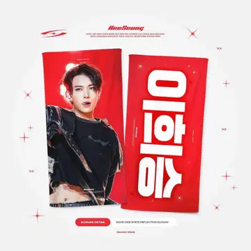 enhypen 히스 슬로건