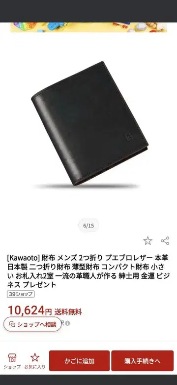 Kawaoto 이중 지갑 블랙 + 코인 케이스