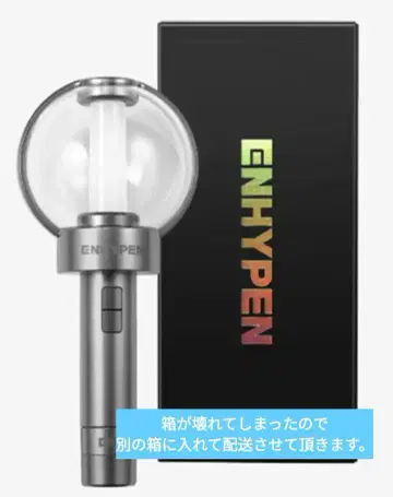 ENHYPEN 응원봉 실버
