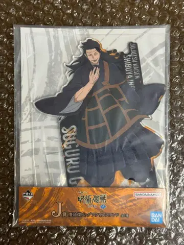 주술회전 게토 스구루 빅 아크릴 스탠드