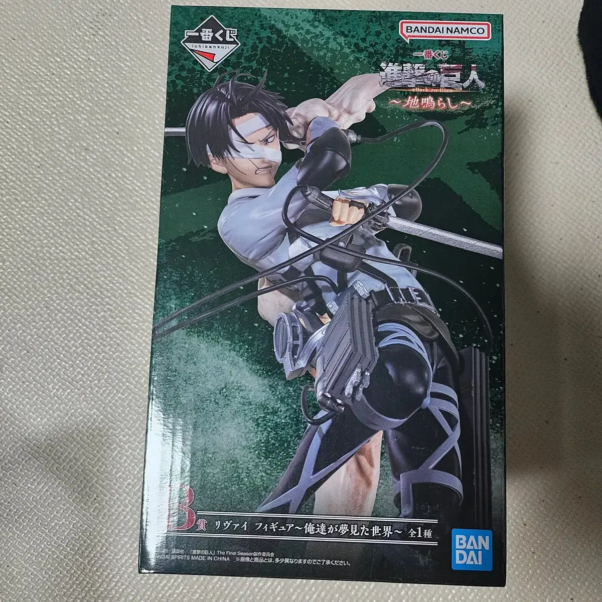 Ichiban Kuji Attack on Titan The Rumbling Levi B Prize sealed