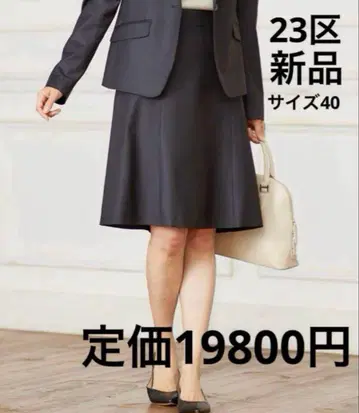 새상품 23구 파인 울 플레어 스커트 40 블랙 셋업 가능