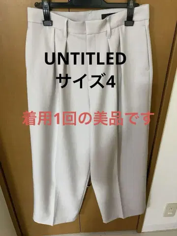 UNTITLED 벨트 2턱 팬츠 (그레이지) 사이즈 4