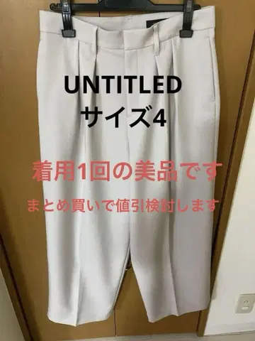 UNTITLED 벨트 2턱 팬츠 (그레이지) 사이즈 4
