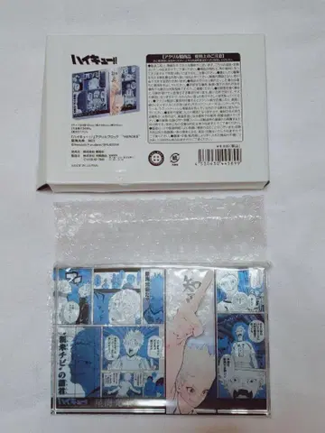 하이큐 별의 바다 빛이 오다 아쿠브로