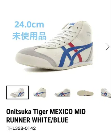 오니츠카타이거 MEXICO Mid Runner 멕시코 미드 러너