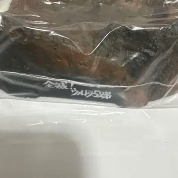 기적! 울트라의 아버지 (울트라 괴수 희화 울트라 형제 격투사 II)