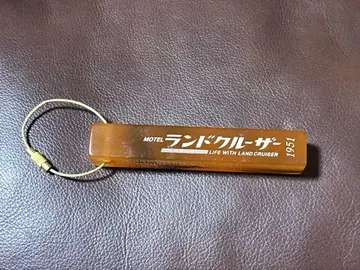 랜드 크루저 키링