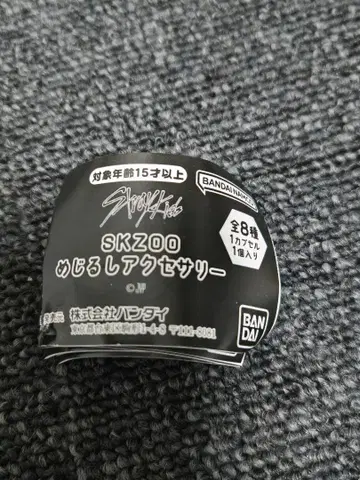 SKZOO 메지루시 액세서리 컴프 세트