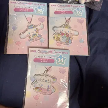 시나모롤 아크릴 키링 3개 세트
