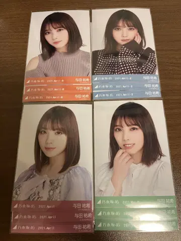 요다 유키 4 컴프 묶음 판매