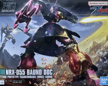 HGUC 1/144 바운드 독 기동전사 Z 건담 반다이