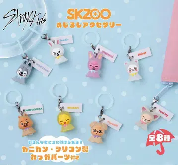 SKZOO 키링 현진 아이엔 찬빈 승민