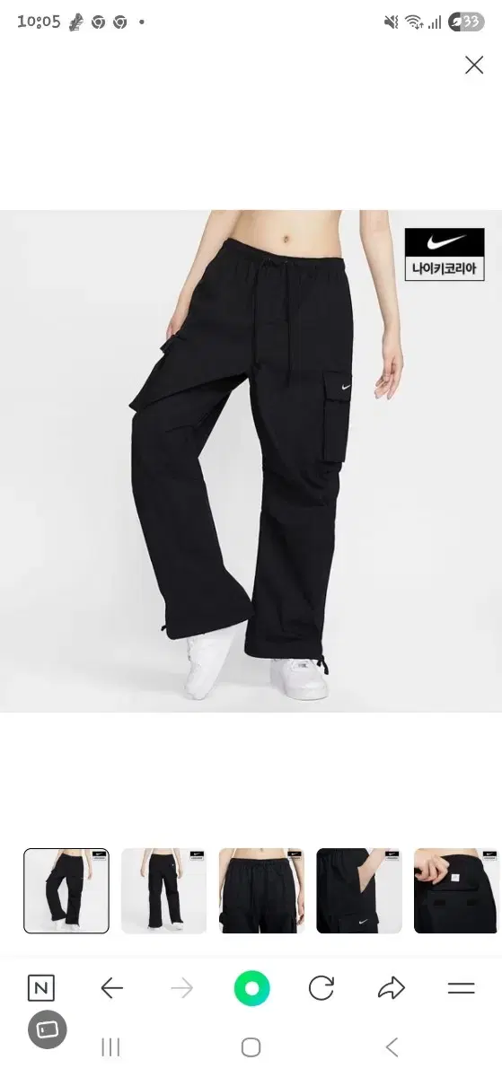 나이키 카고팬츠 팝니다
