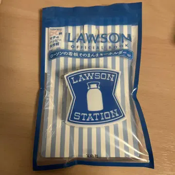 LAWSON 로손 그 자체 키링