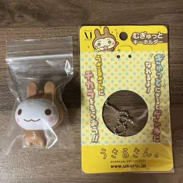 우사루 씨 무괭이 키링