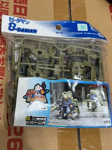 비다맨 폭탄 외전 봄버맨 미개봉 새상품 랜드 봄버 유닛 II