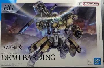 HG 1/144 DEMI BARDING 미조립 미개봉 키트