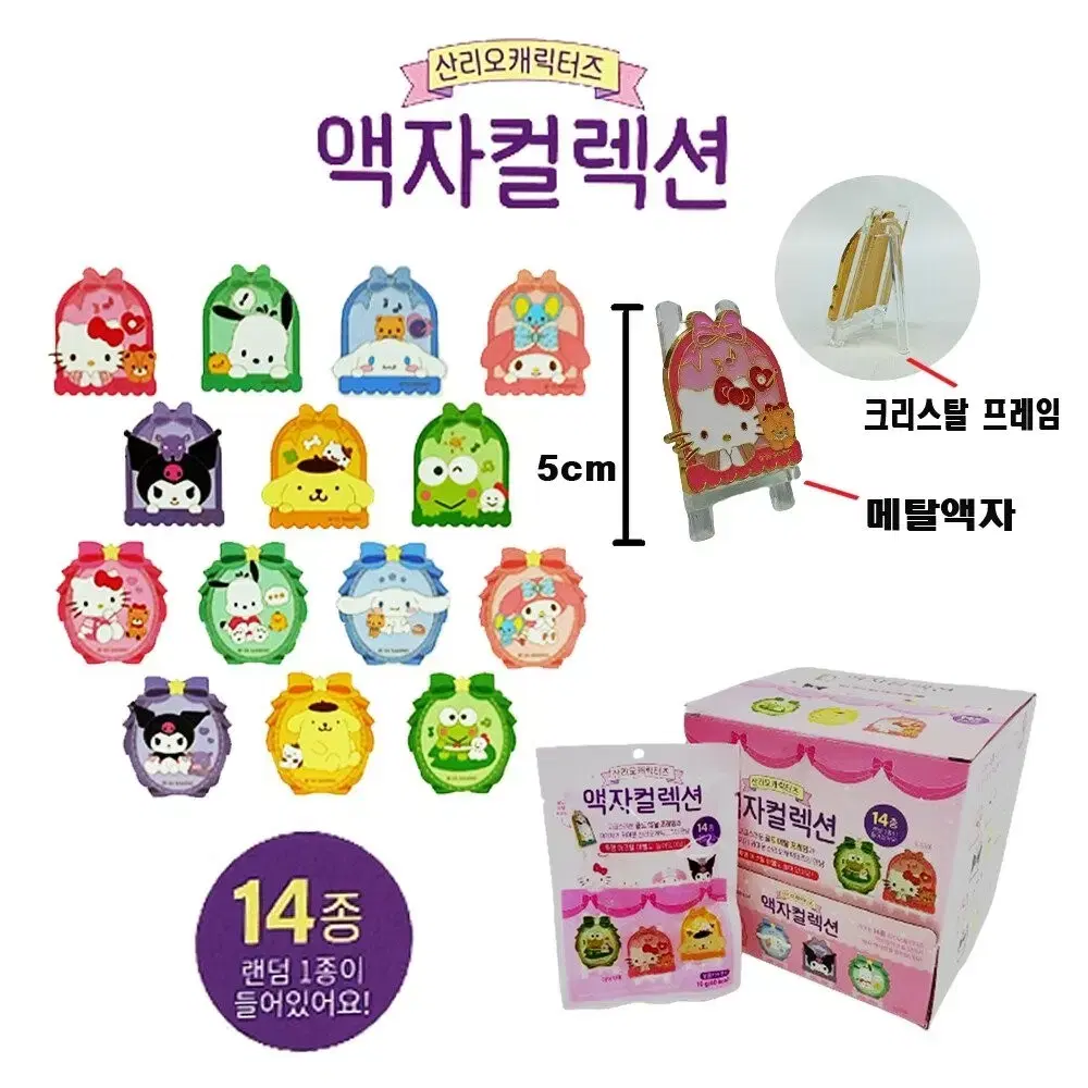 Sanrio Frame Collection Kitty