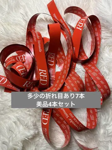 야마다 료스케 솔로 콘서트 RED 은색 테이프 풀