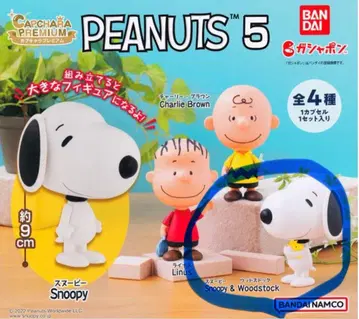 스누피 가챠가챠 조립