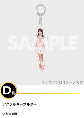 CUTIE STREET 카와모토 에루 아크링 키링