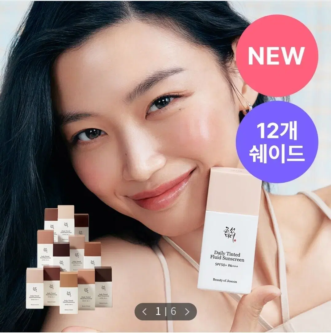 Beauty of Joseon Daily Tinted Sun Serum 50ml