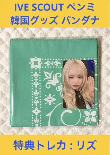 IVE SCOUT 서울 반다나 리즈 세트