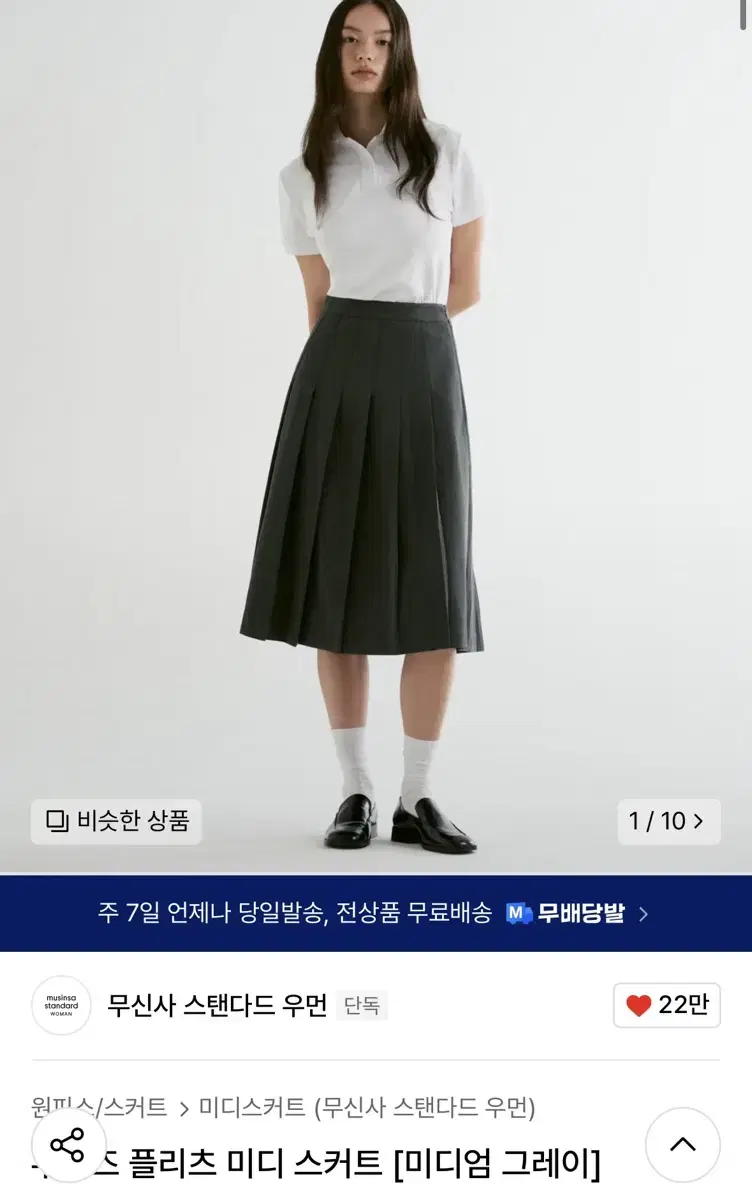 무신사스탠다드우먼 우먼즈 플리츠 미디 스커트 [미디엄 그레이] M사이즈