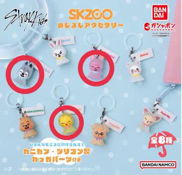 SKZOO 메지루시 액세서리