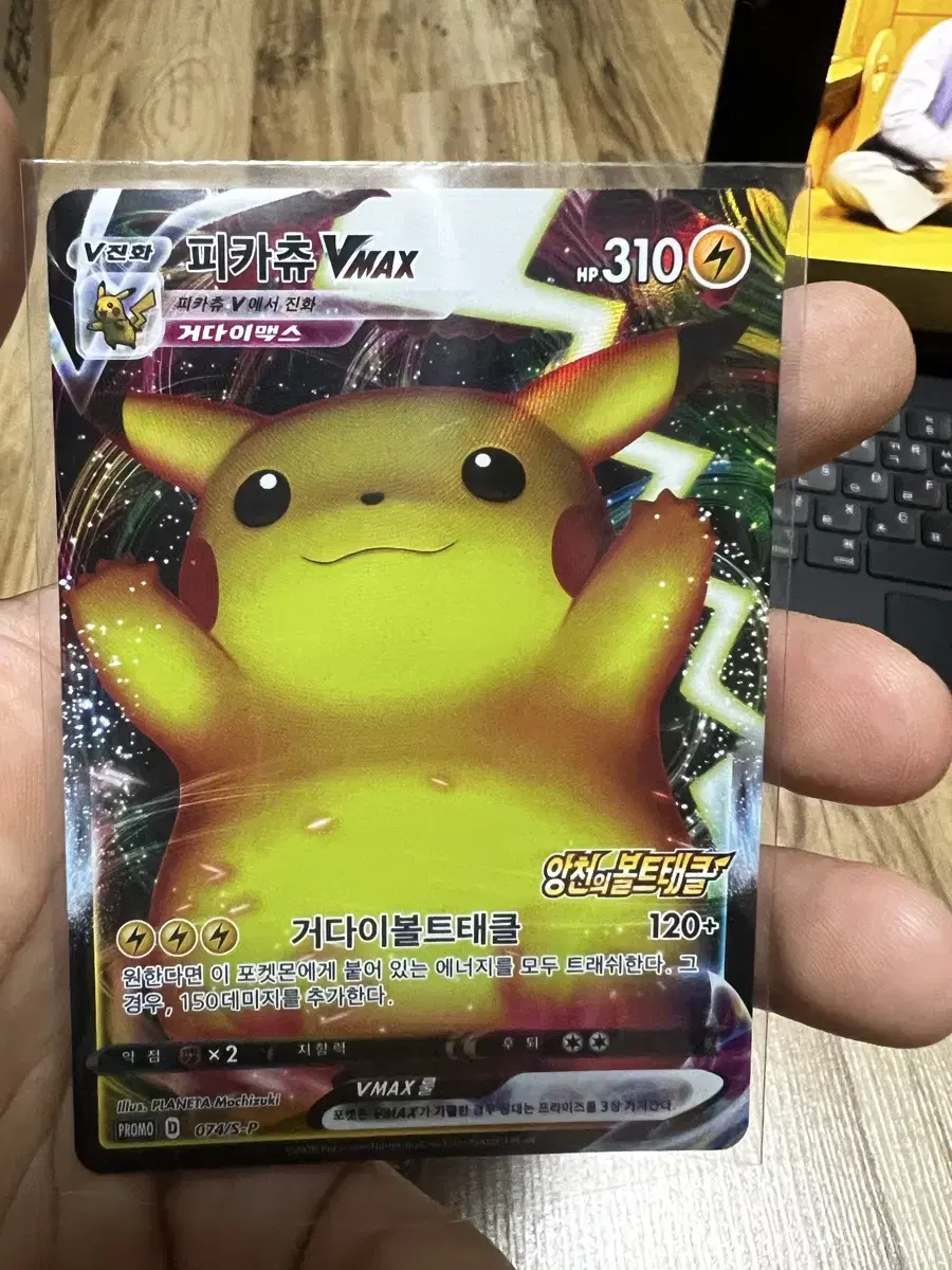 Pokemon Card Game Sky Striker Volt Tackle Promo Set