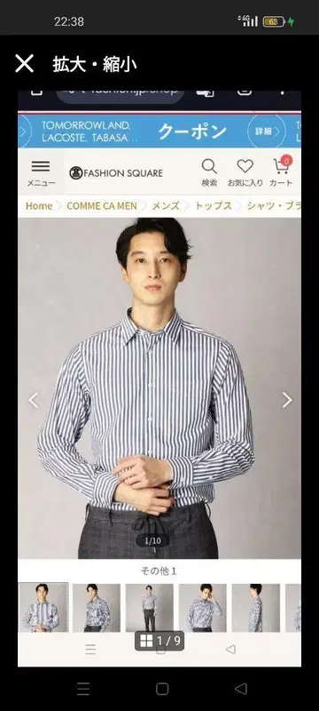 COMME CA MEN 스트라이프 버튼 다운 셔츠