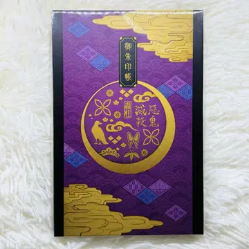 희귀 미품 미사용 귀멸의 칼날 코쵸우 시노부 고슈인쵸