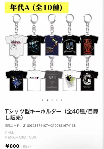 UVERworld 티셔츠형 키링 39/40종 세트