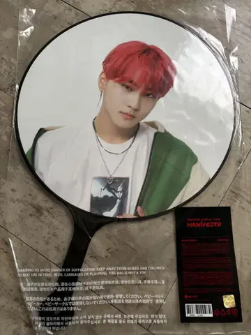 ENHYPEN 정원 JUNGWON 부채